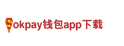 玩转okpay钱包app下载，找准你的游戏广告之路！